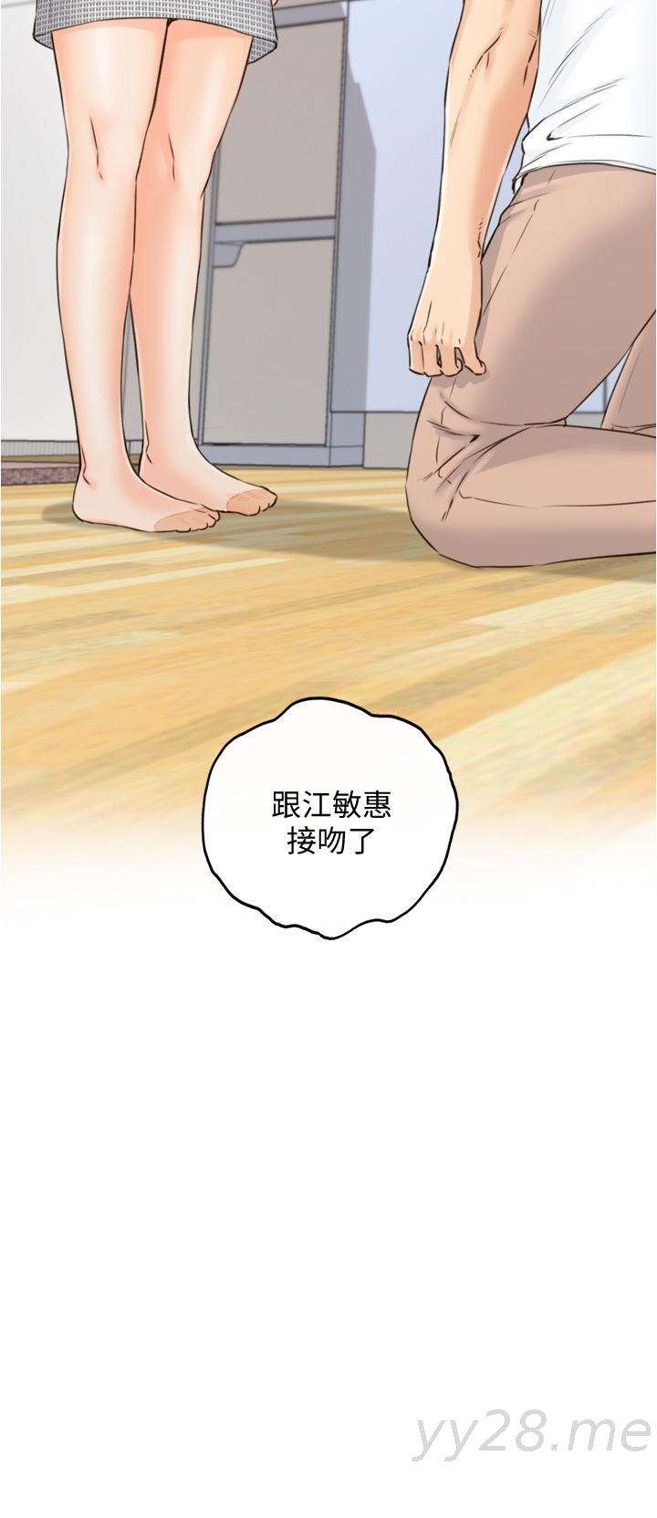 第95話-得知秘密的綺恩 - 第34.jpg页