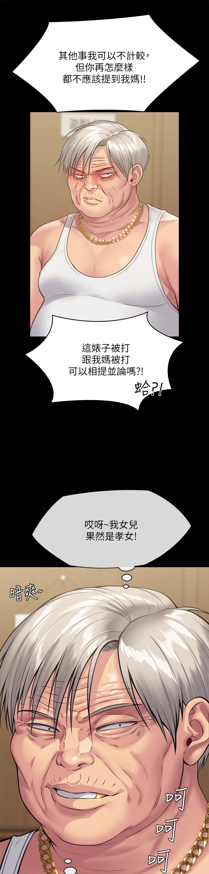 第252話-打擊過大昏倒的劉學英 - 第39.jpg页