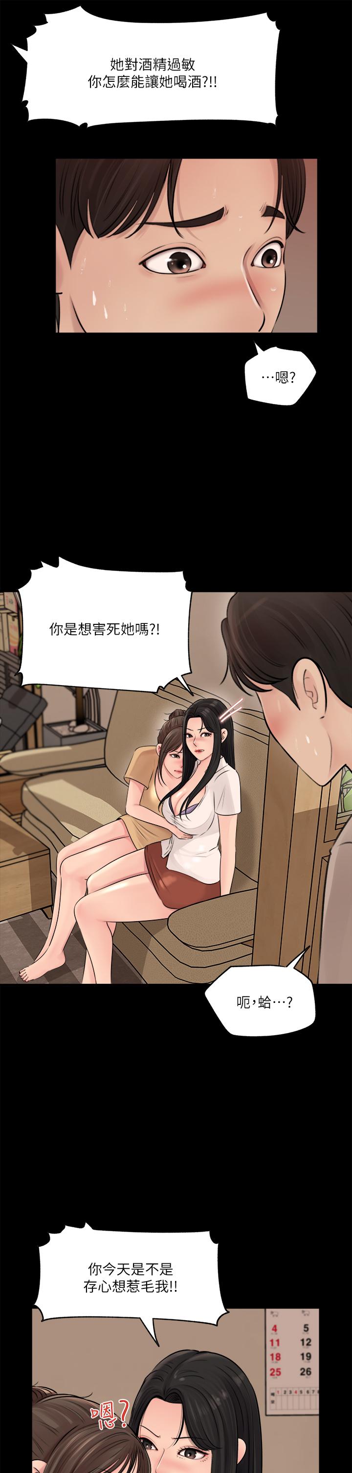 第7話-瀰漫在樓梯間的獸慾 - 第33.jpg页