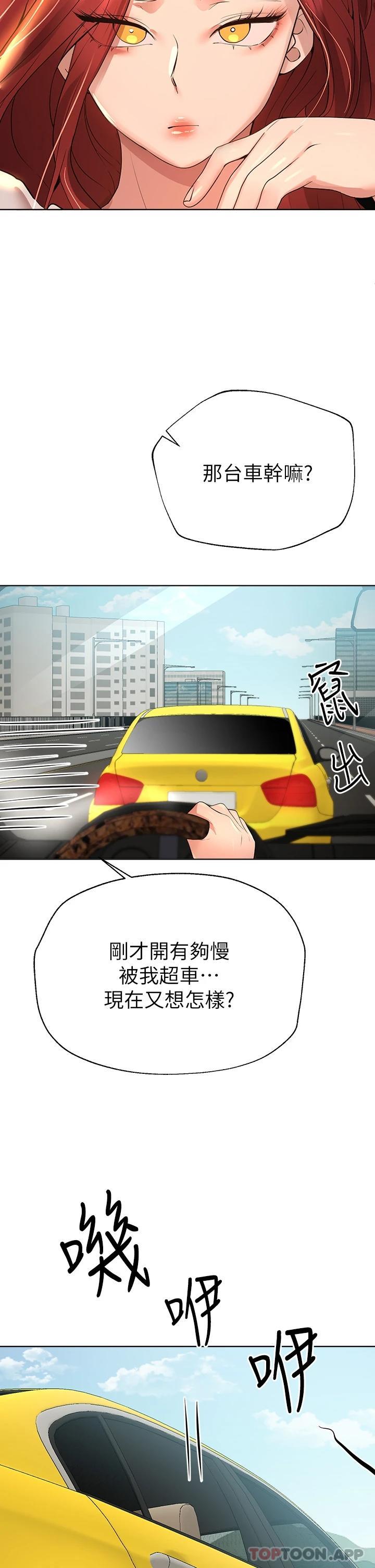 第58話-點擊解鎖姊姊們泳裝照 - 第24.jpg页