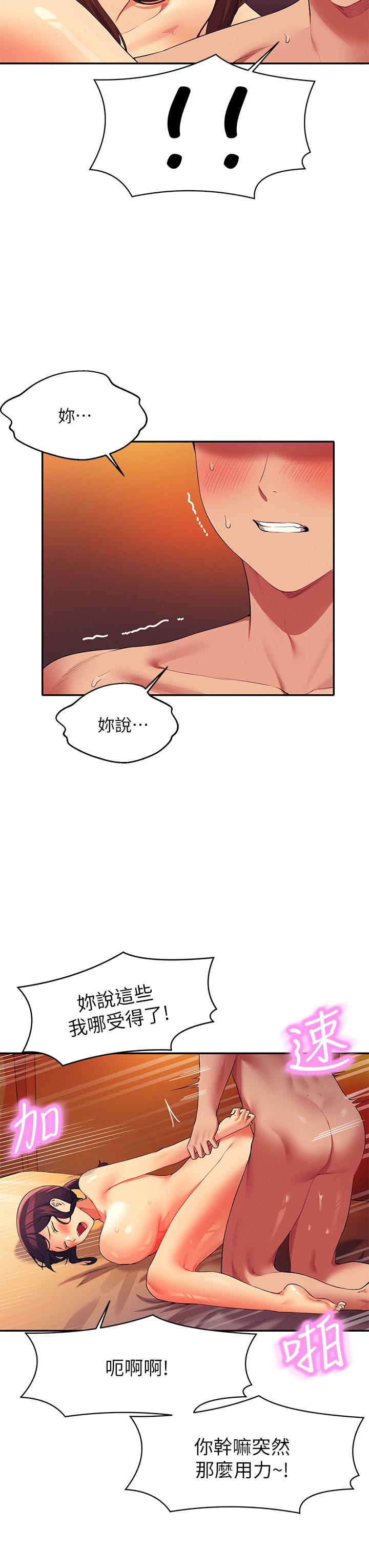 第65話-把哥哥的肉棒插進來 - 第15.jpg页