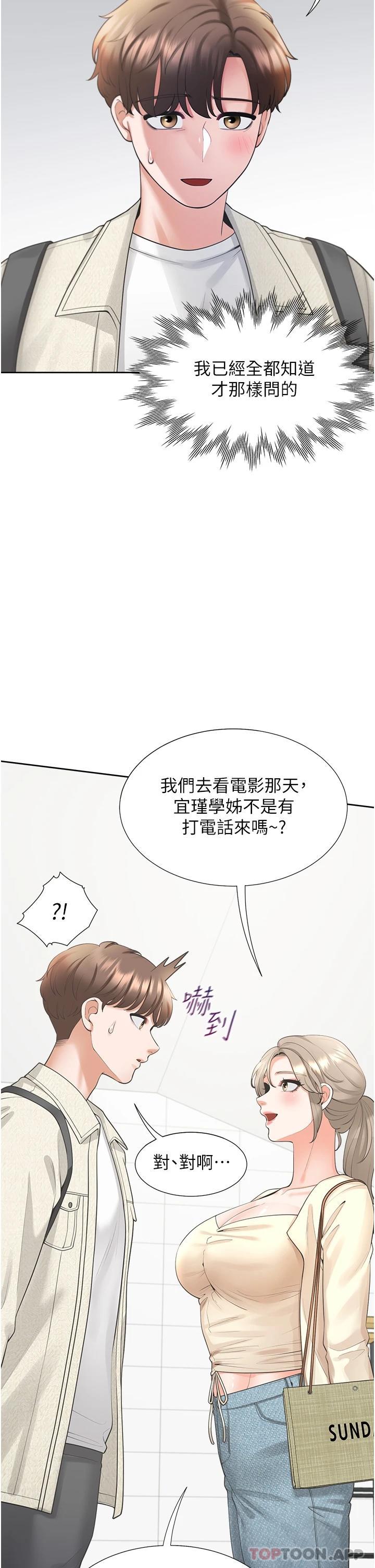 第19話-進退兩難的窘境 - 第9.jpg页