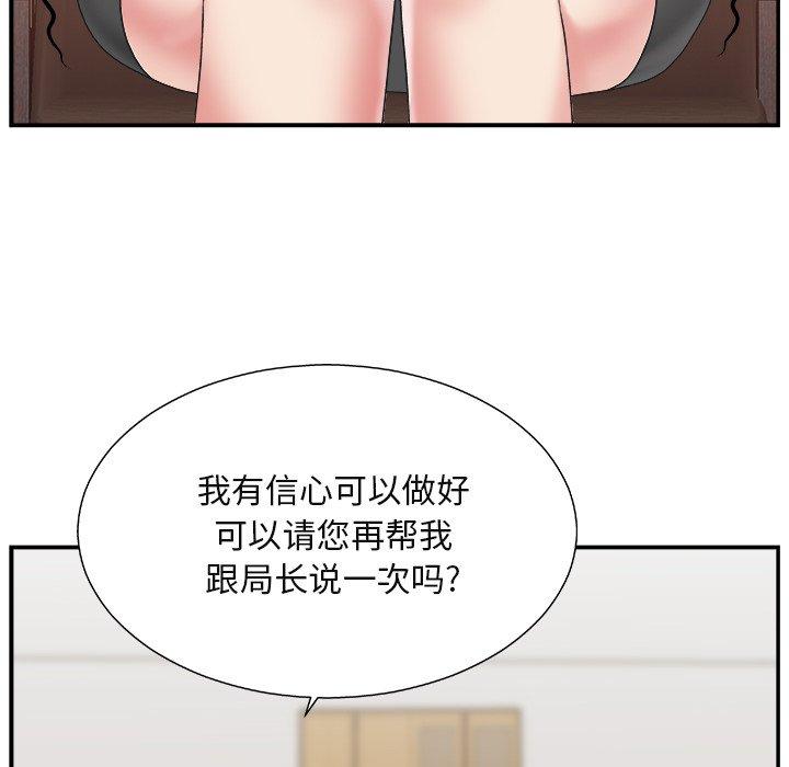 第 13 话 - 第91.jpg页