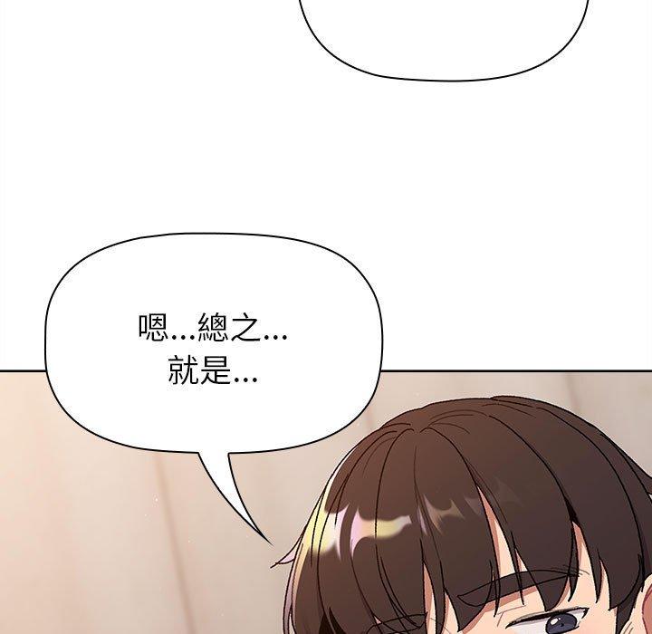 第85话 - 第61.jpg页