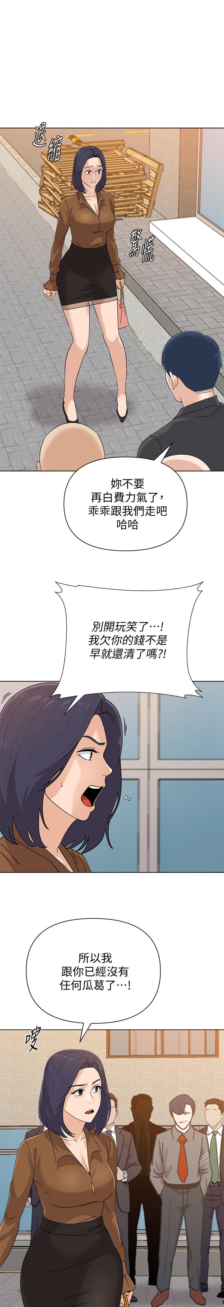 第91话-老师，我会保护你 - 第5.jpg页