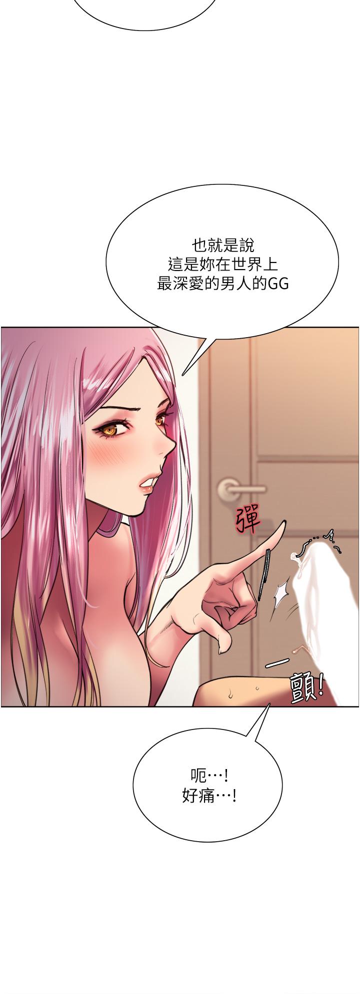 第17話-你這樣我會忍不住啊 - 第19.jpg页