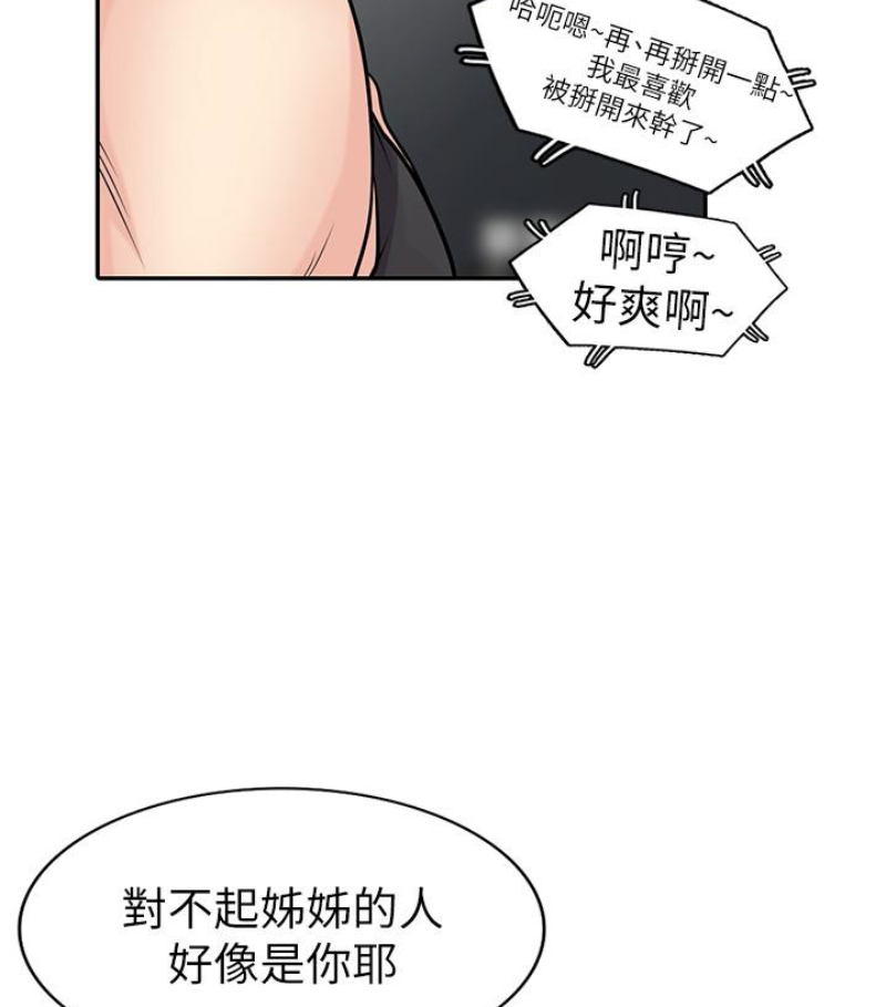 第49話-我就賞妳個痛快! - 第86.jpg页