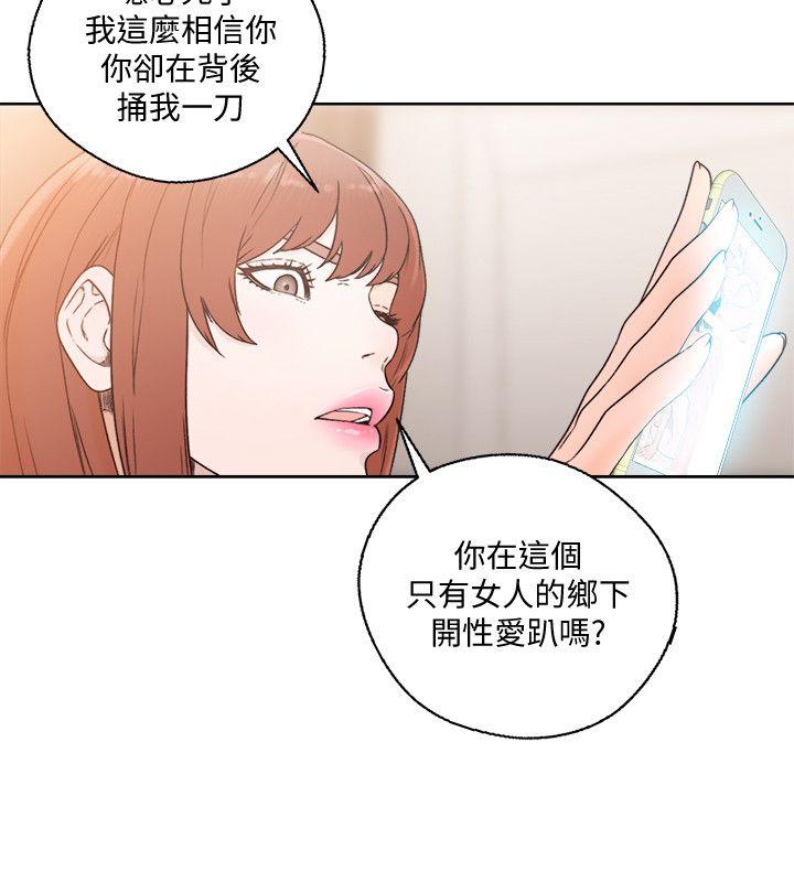 第80話-你要選誰? - 第13.jpg页