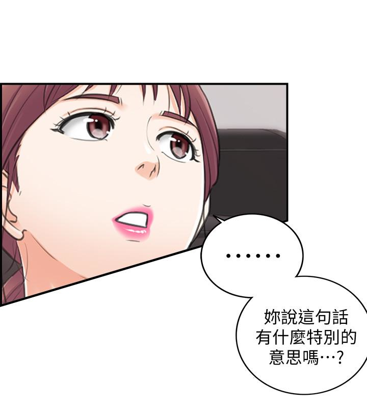 第16話-探索神祕地帶 - 第22.jpg页