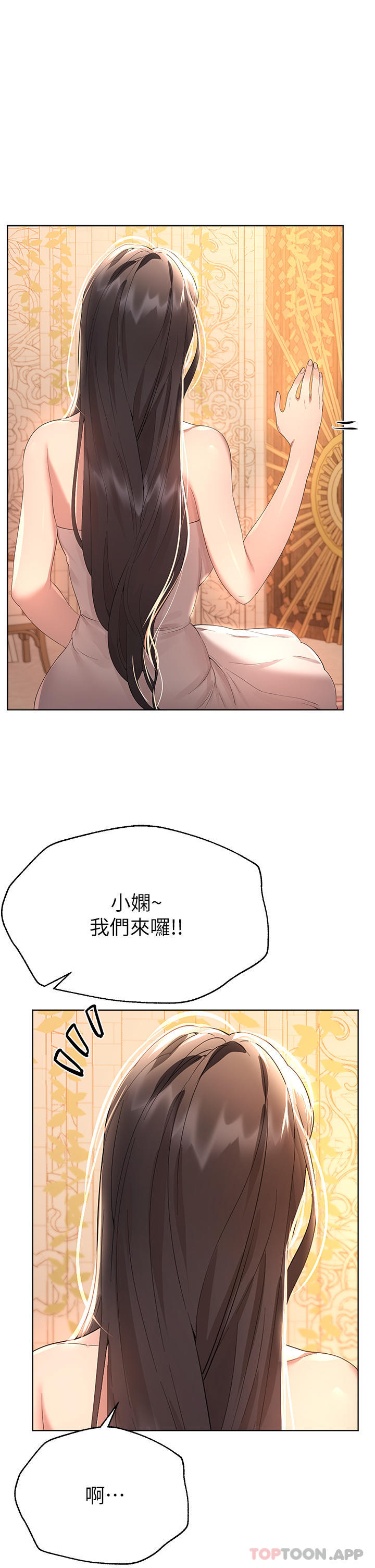 姊姊们的调教 最终话-迈向幸福的未来 - 第13.jpg页