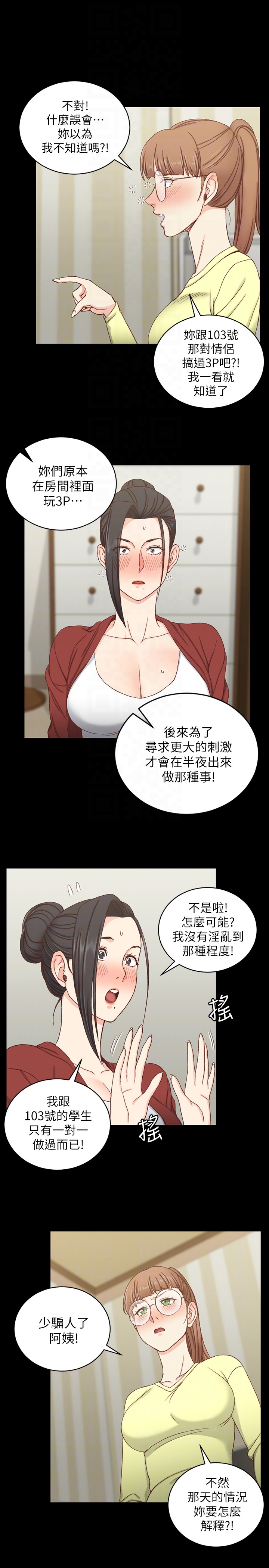 第81話-跟江霖睡過妳就會懂了 - 第11.jpg页