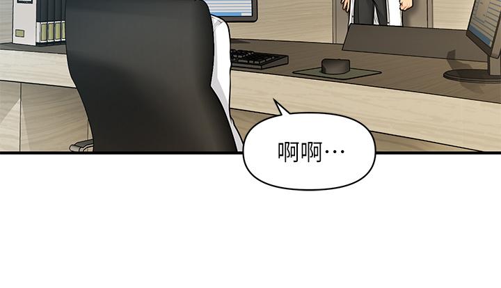 第61話-給智媛的補償 - 第15.jpg页