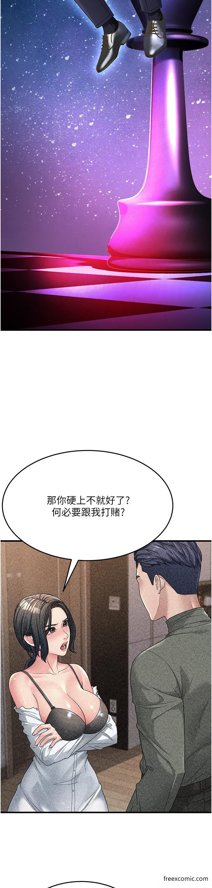 第15话-服侍到我爽为止 - 第12.jpg页