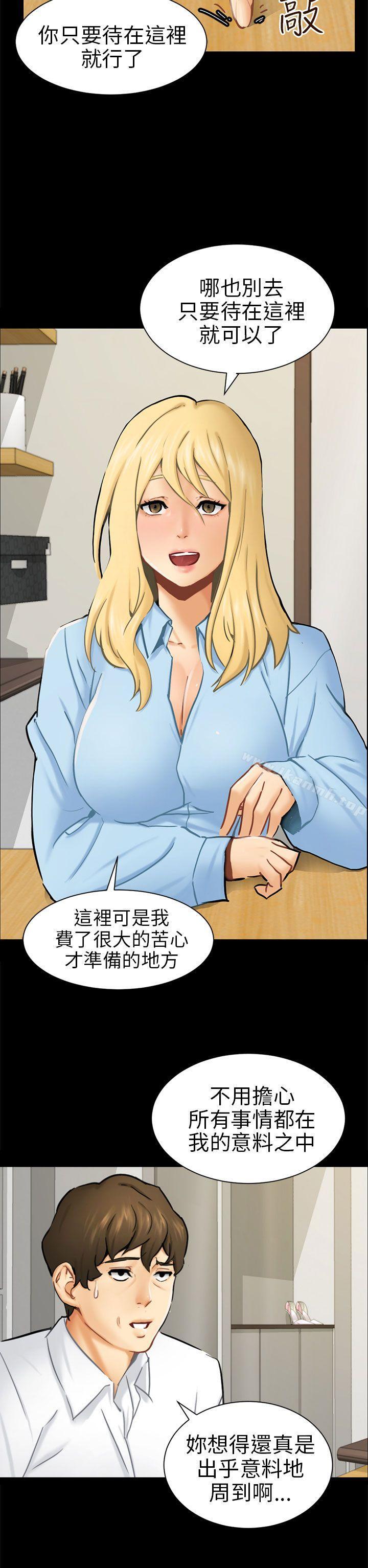 第10话 计画 - 第2.jpg页