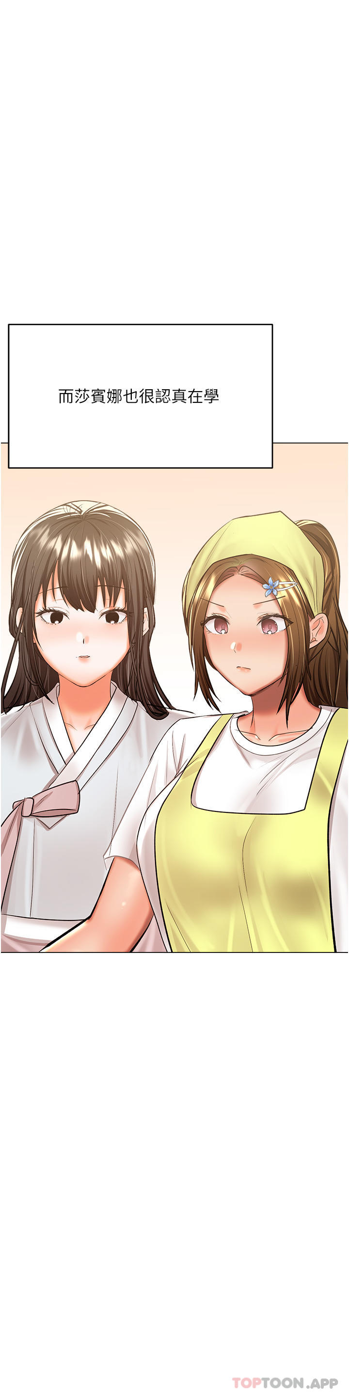 第53话-威楷姐姐的同居宣言 - 第36.jpg页