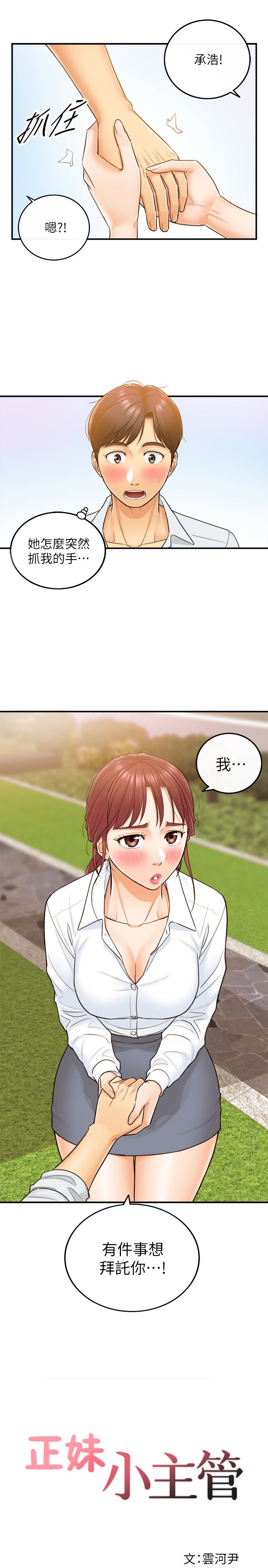 第5話-你可以送我回家嗎? - 第1.jpg页
