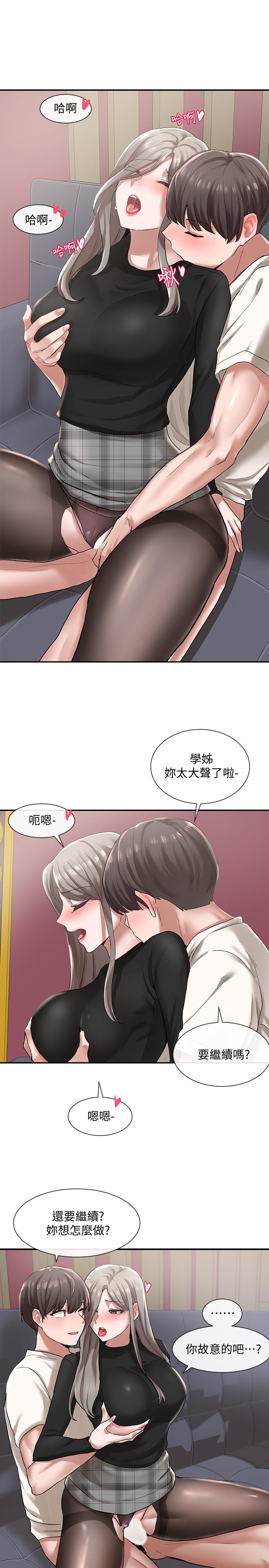 第23話-快點干我 - 第33.jpg页
