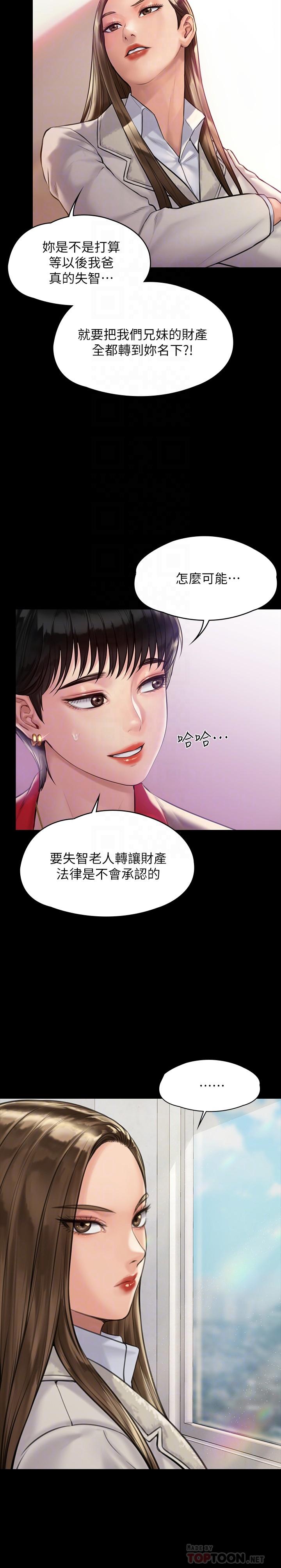 第180話-劉學英患上老人癡呆的真相 - 第12.jpg页