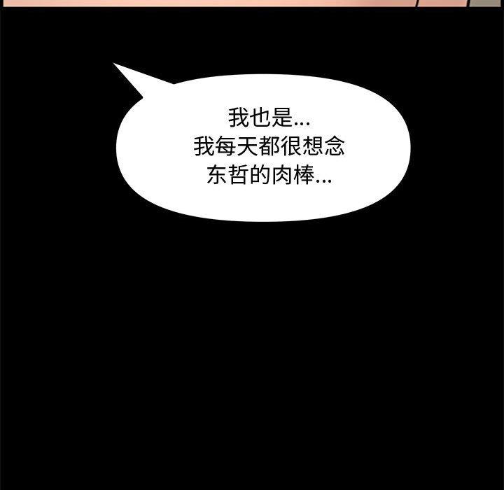 第 34 话 - 第51.jpg页