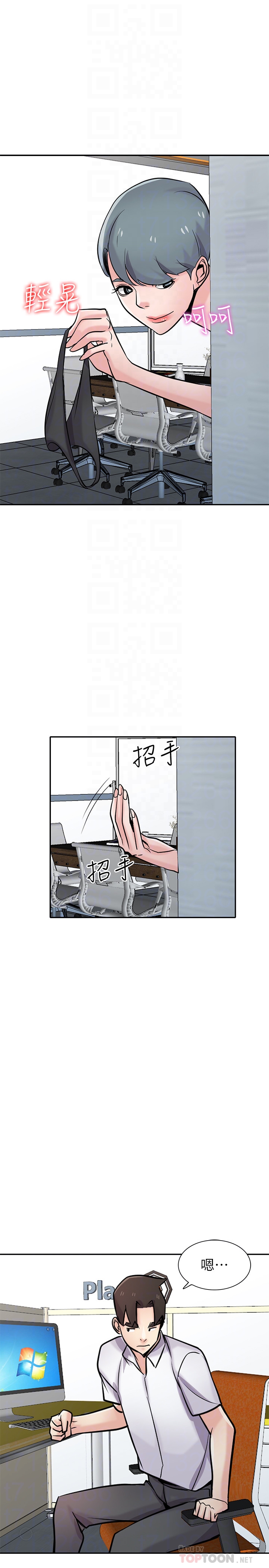 第63話-把選擇權交給緒竣 - 第28.jpg页