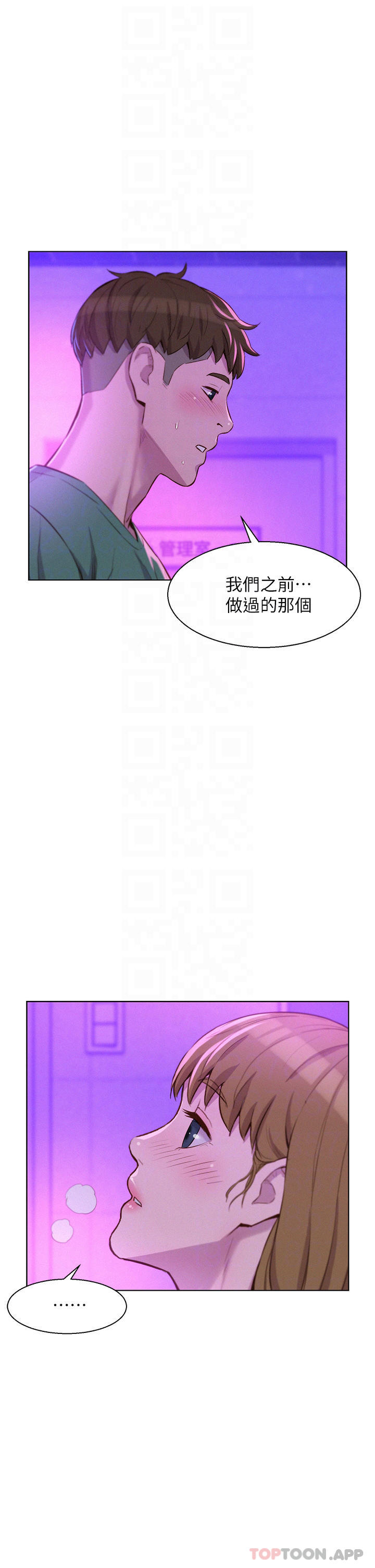第35話-不能讓嘉明流到地上… - 第14.jpg页