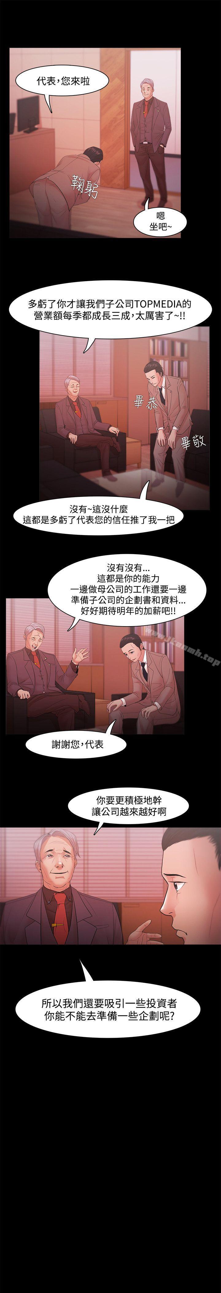 第18话 - 第13.jpg页