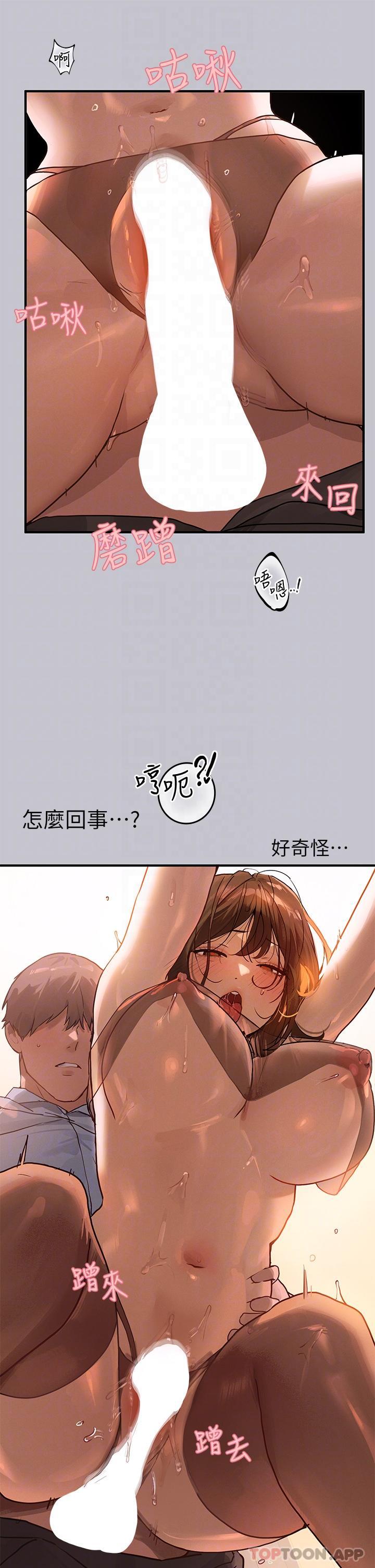 第102话-砲声隆隆的夜晚 - 第26.jpg页