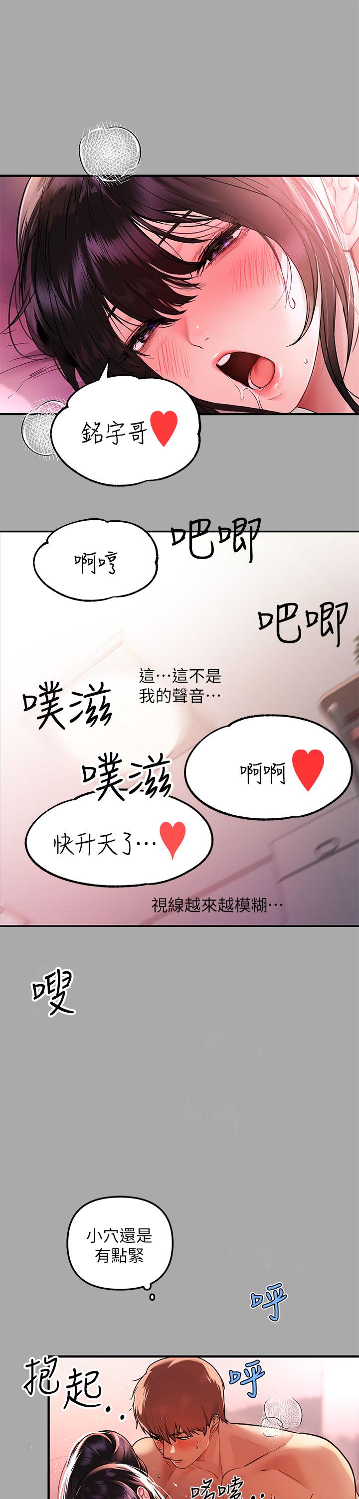 第48話-讓我看看你有多行 - 第24.jpg页