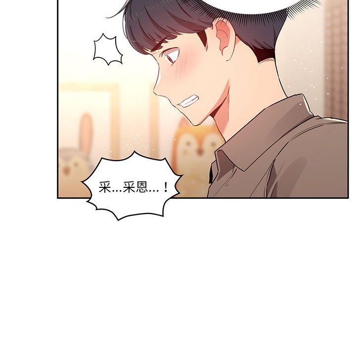第6話 - 第19.jpg页