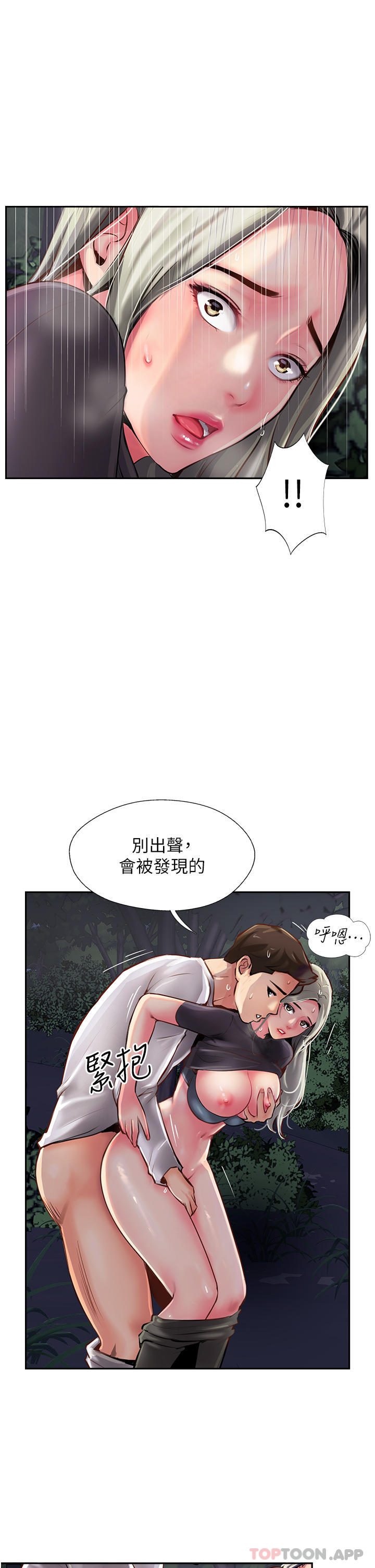 第6话-晚上比白天还火热的深山 - 第11.jpg页