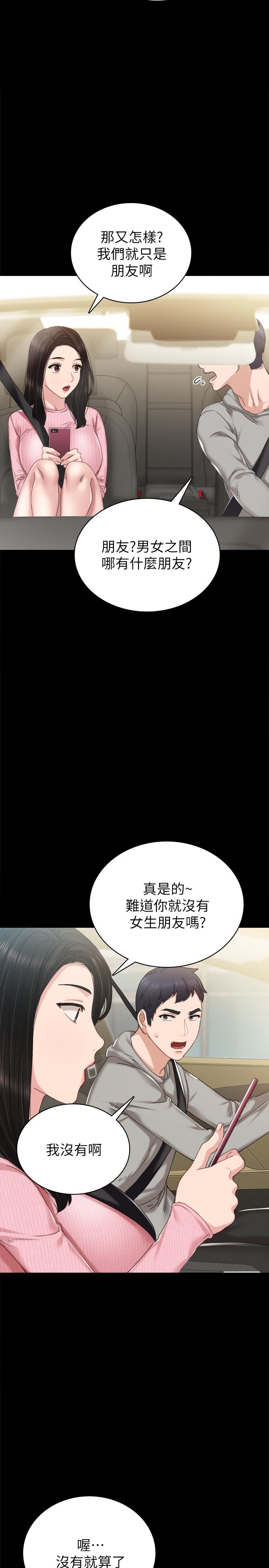 第75話-提議當炮友的璟珊 - 第3.jpg页