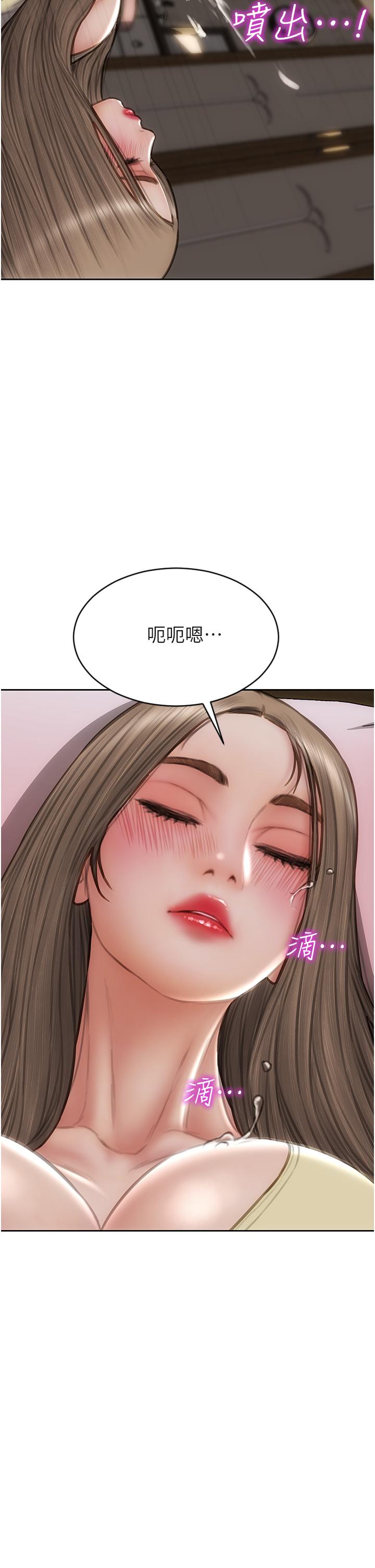第74话-我想把你占为己有 - 第2.jpg页