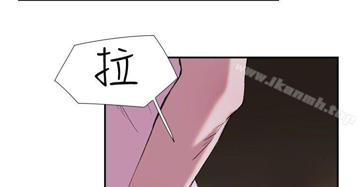 雙重戀愛 第26話 第3页