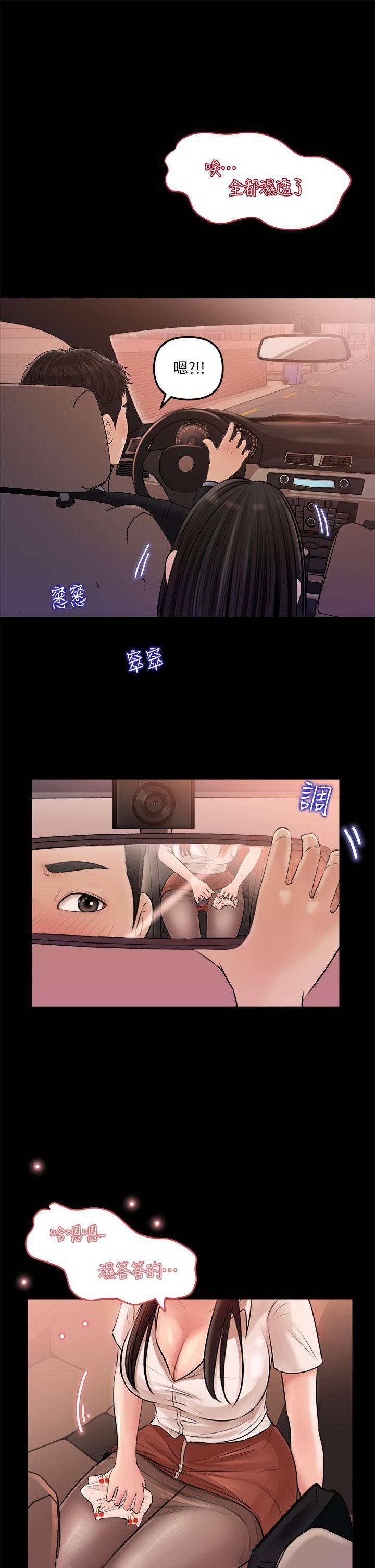 第3話-對姐夫心動 - 第32.jpg页