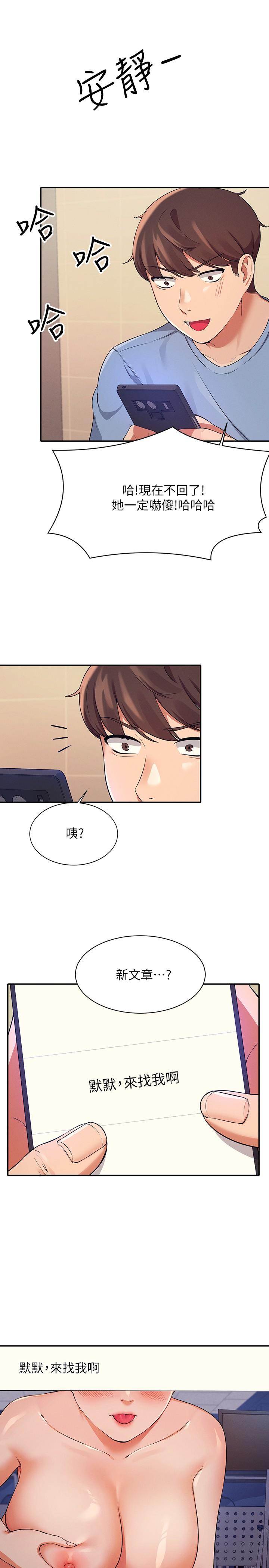 第16話-吸睛的火辣身材 - 第9.jpg页
