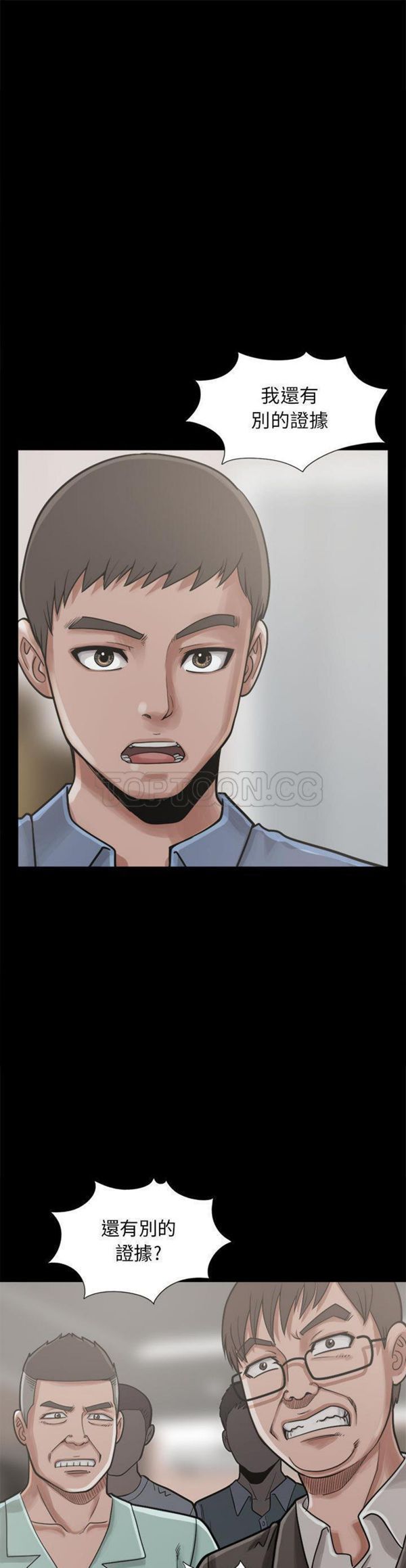 孤岛拼图 第 12 话 第1页