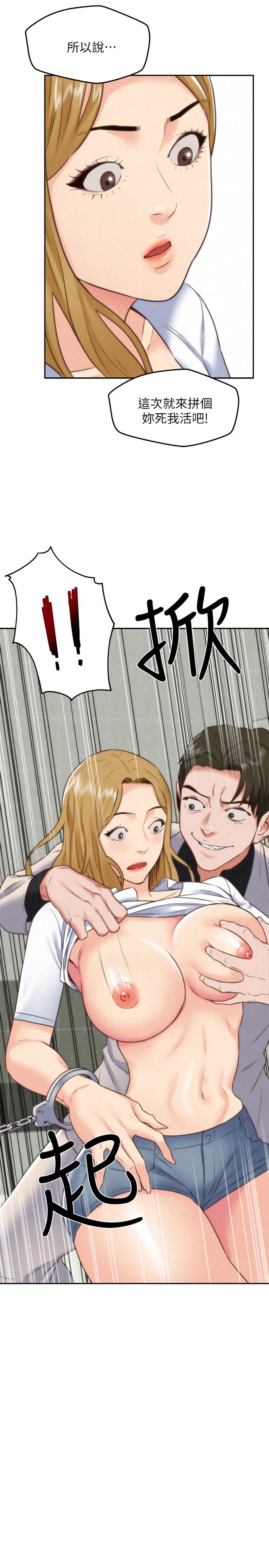 第40話-出事了！ - 第3.jpg页