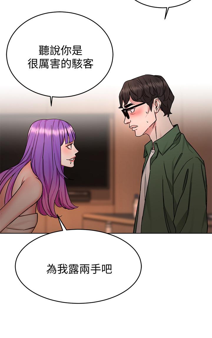 第51話-出賣自己的肉體也在所不惜 - 第30.jpg页