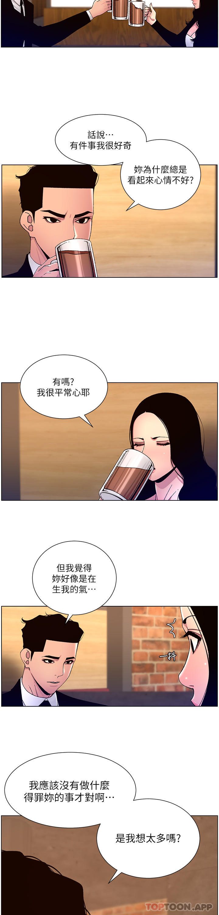 第65话-破处的真熙 - 第2.jpg页