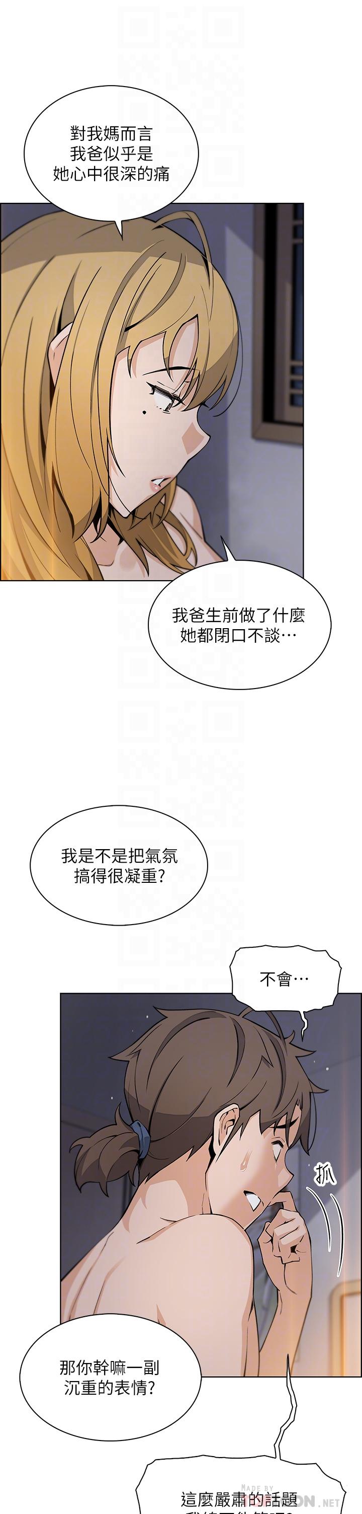 第33話-足技驚人的雅瑩姐 - 第14.jpg页