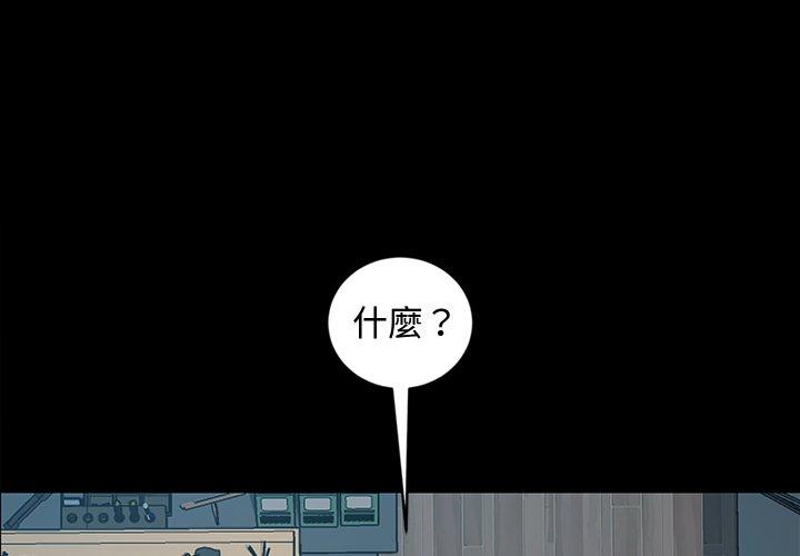 隔壁老金 第18話 第2页