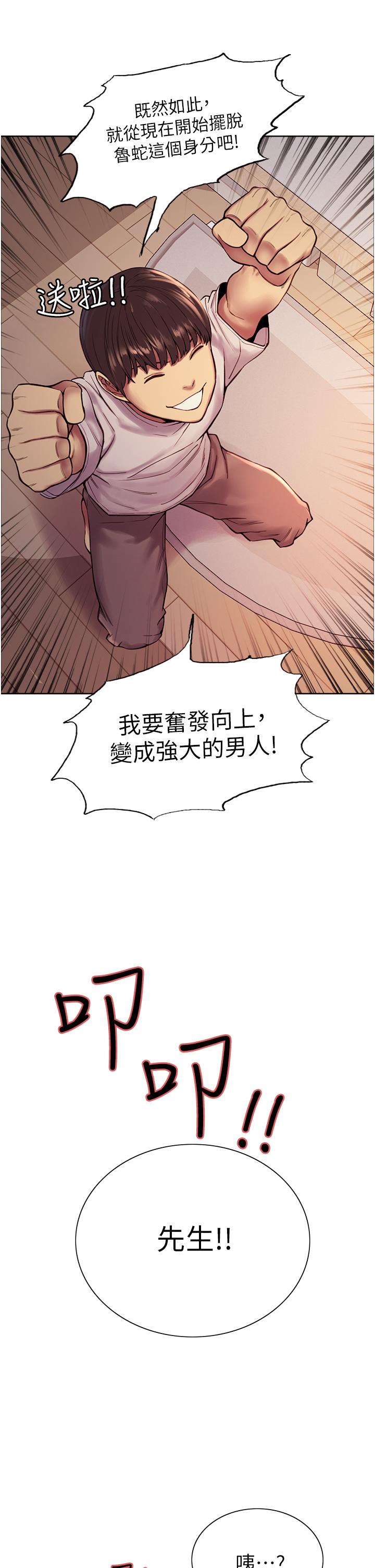 第3話-區區處女還敢囂張 - 第20.jpg页