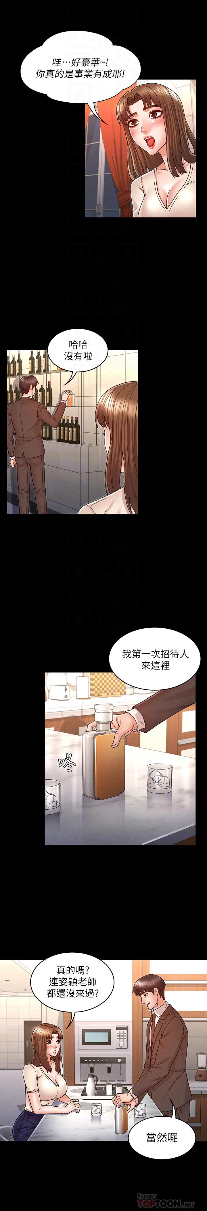 第 24 话 - 第14.jpg页