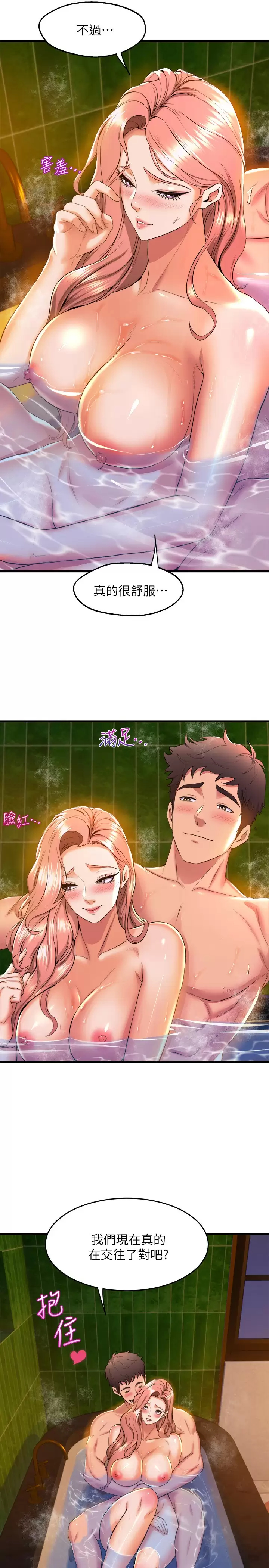第42话-只做一次还不够 - 第24.jpg页