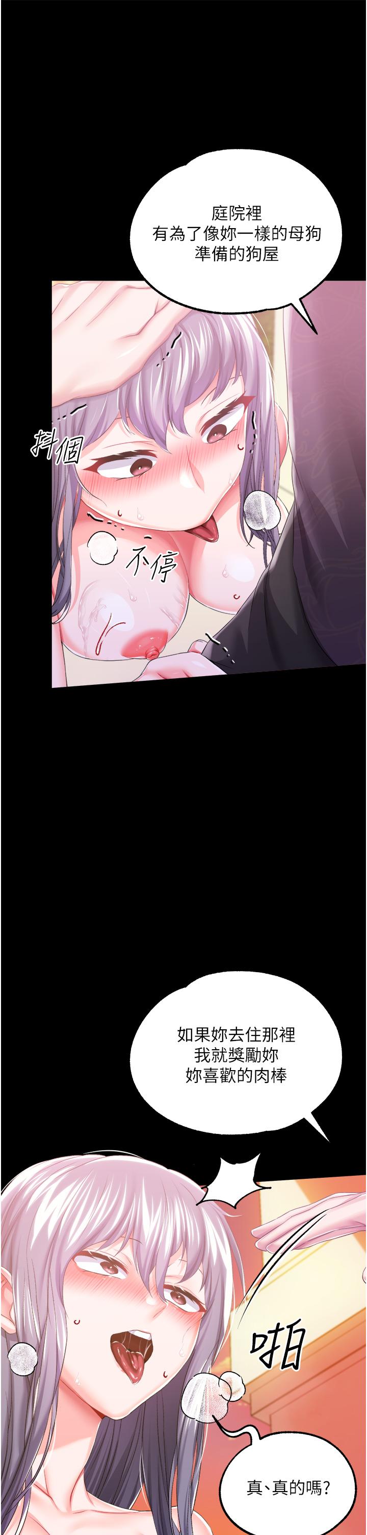 第35话-莉莉丝沦陷成小母狗 - 第40.jpg页
