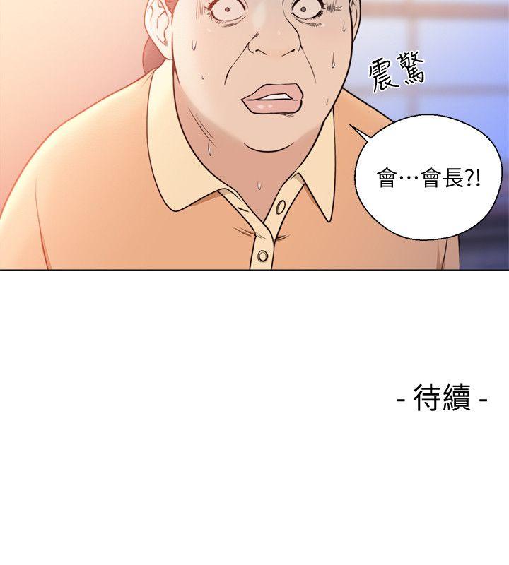第83話-另一個威脅 - 第29.jpg页