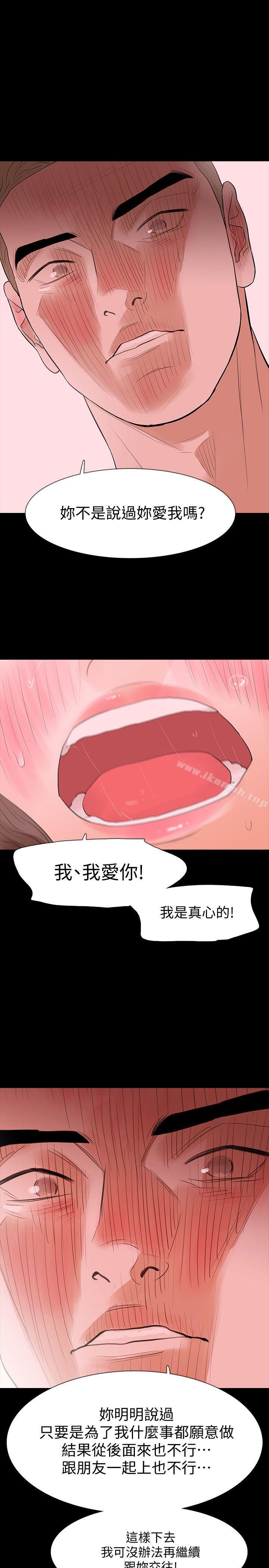 第17话-好东西要和好朋友分享 - 第25.jpg页