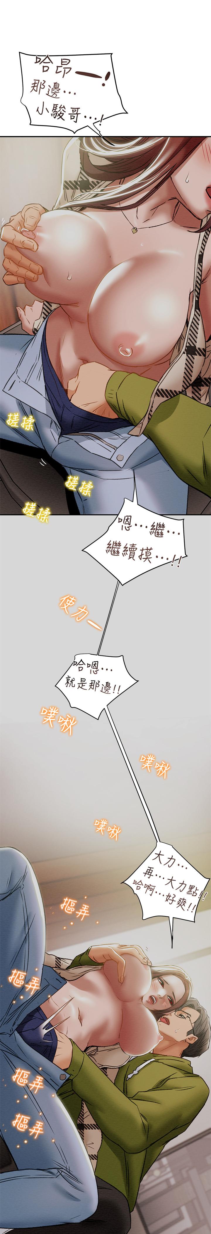 第26话-说跟我做爱最爽 - 第1.jpg页
