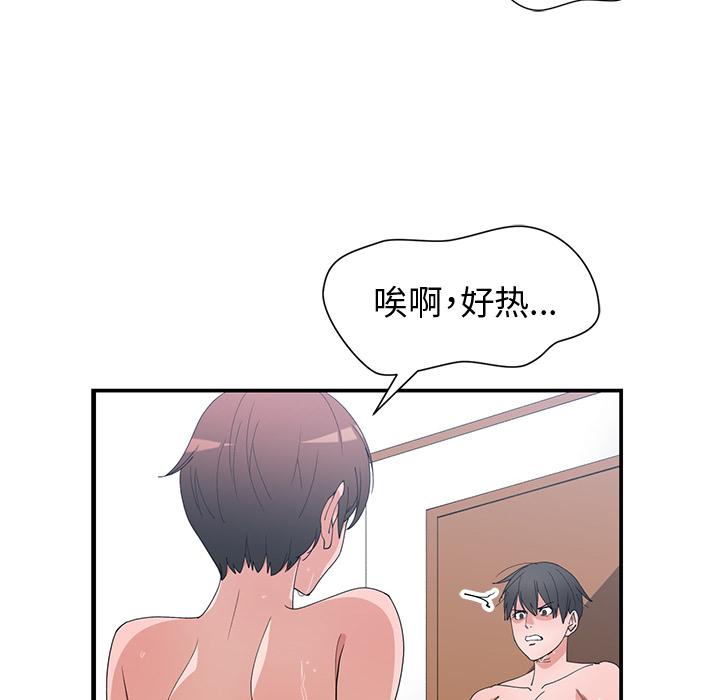 第 2 话 - 第92.jpg页