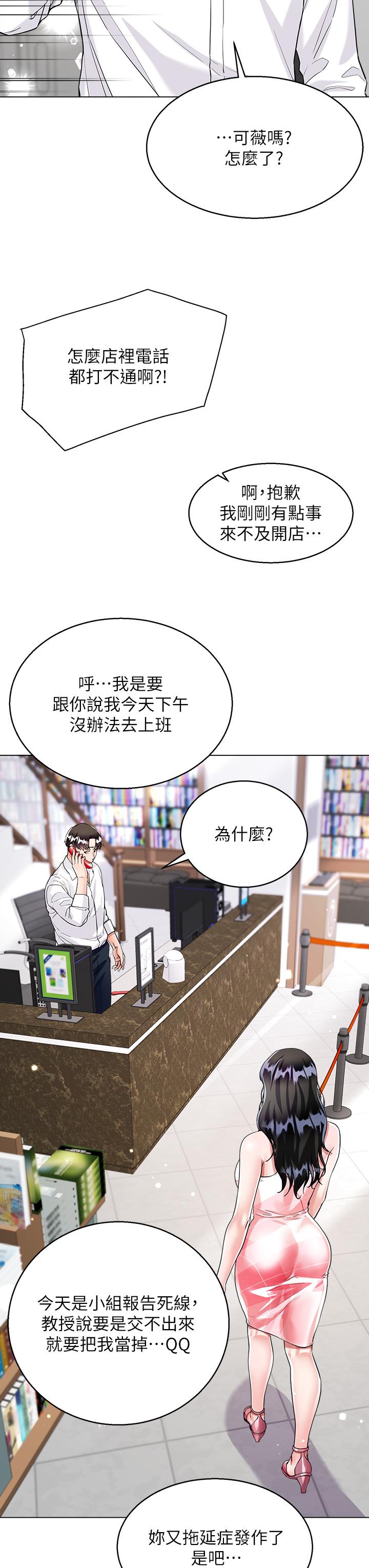 第9話-夾放自如的蜜穴 - 第44.jpg页